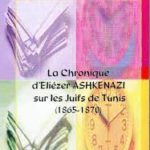 La chronique d’Eliezer Ashkenazi sur les Juifs de Tunisie